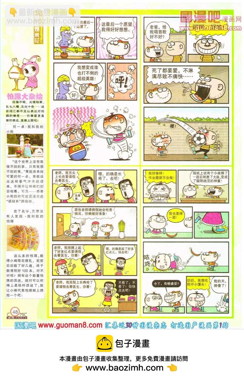 第200期 全本