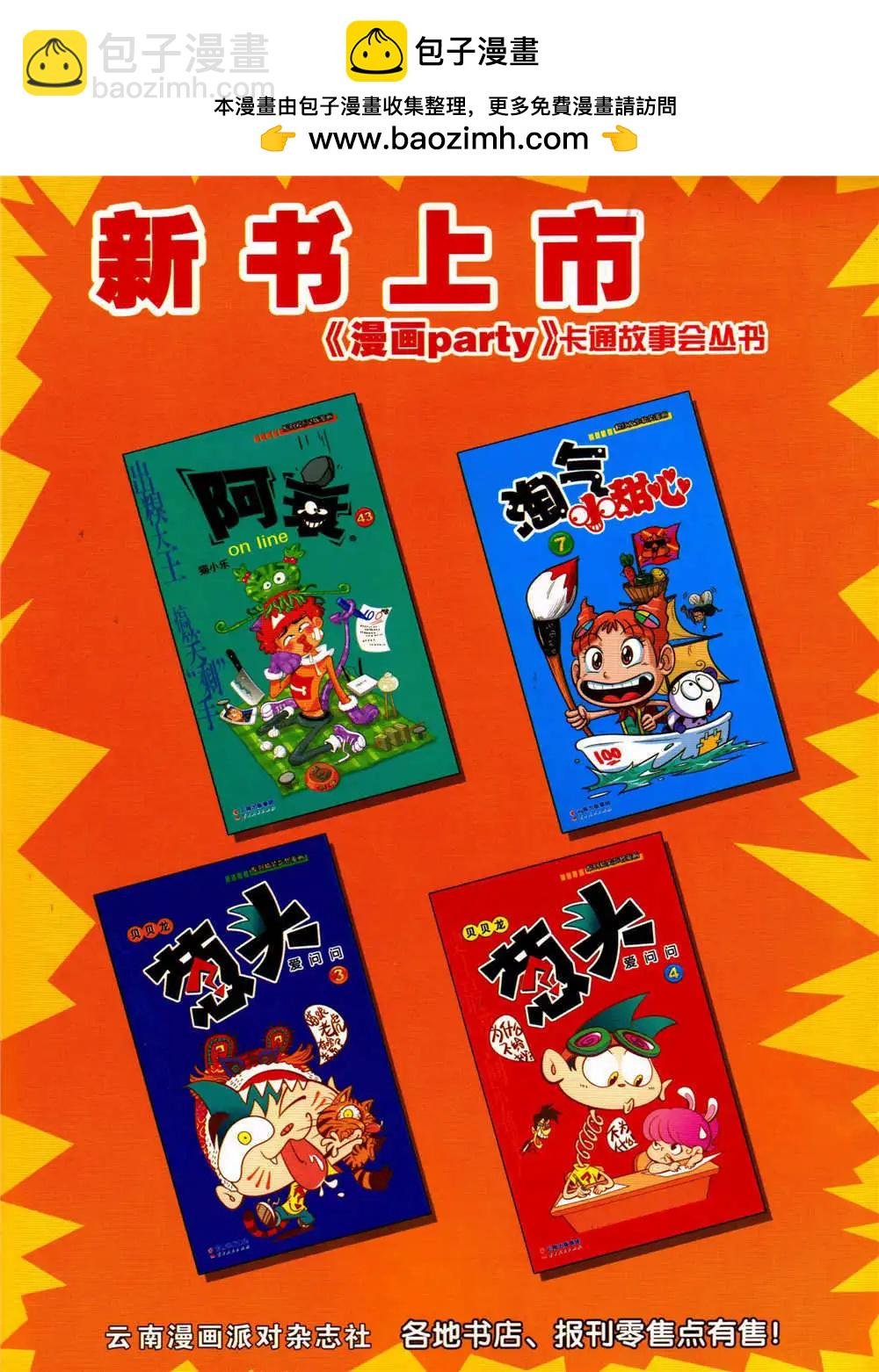 第201期 全本