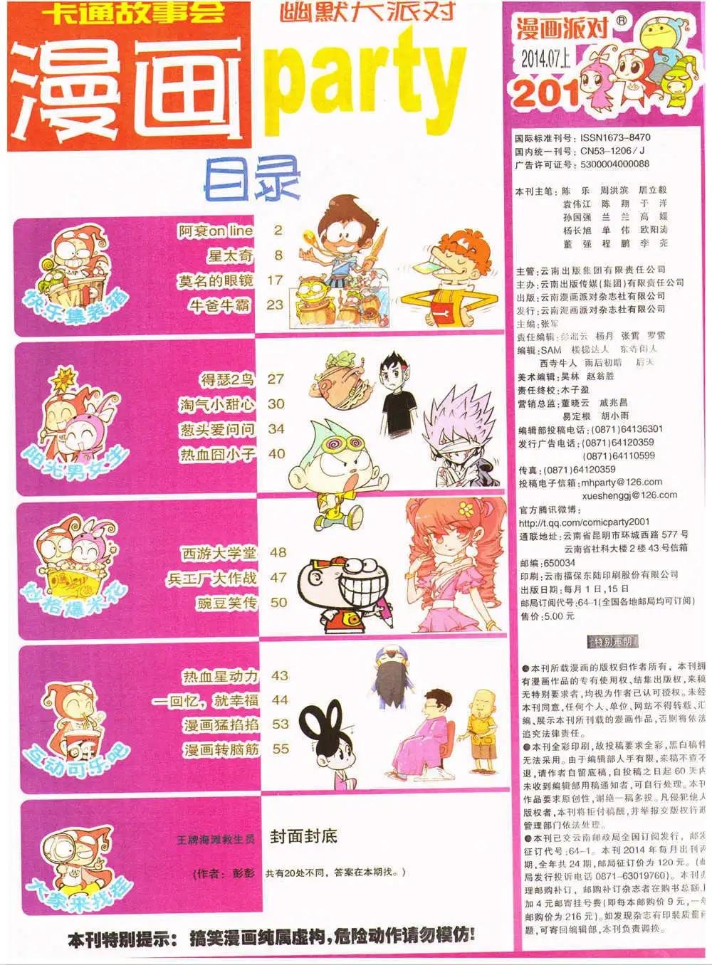 第201期 全本