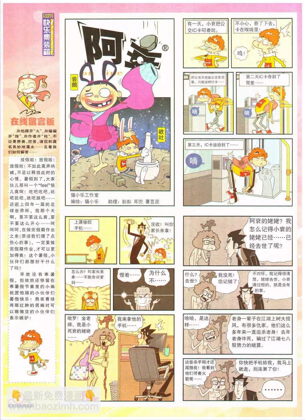 第201期 全本