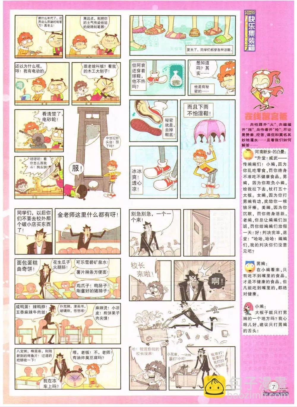 第201期 全本