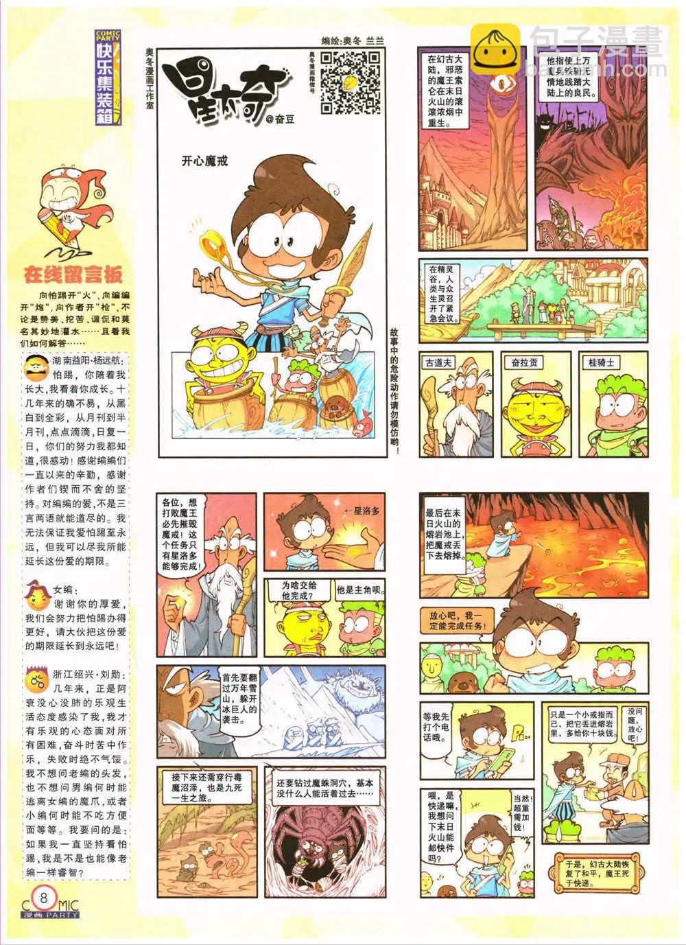第201期 全本