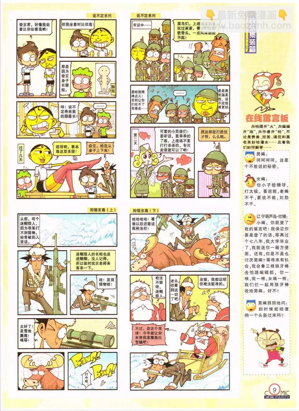 第201期 全本
