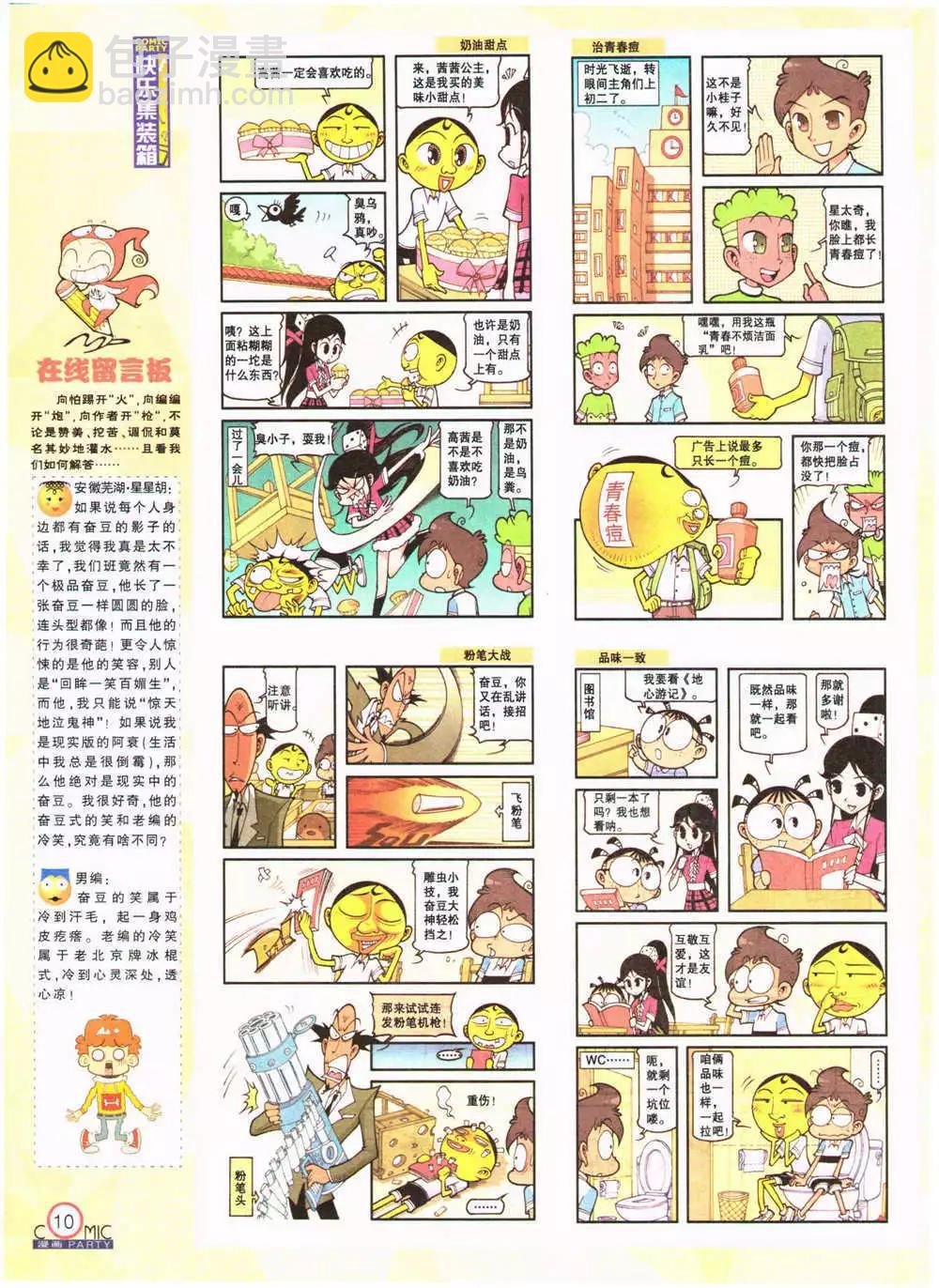 第201期 全本