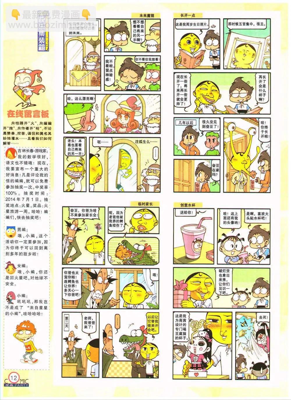 第201期 全本