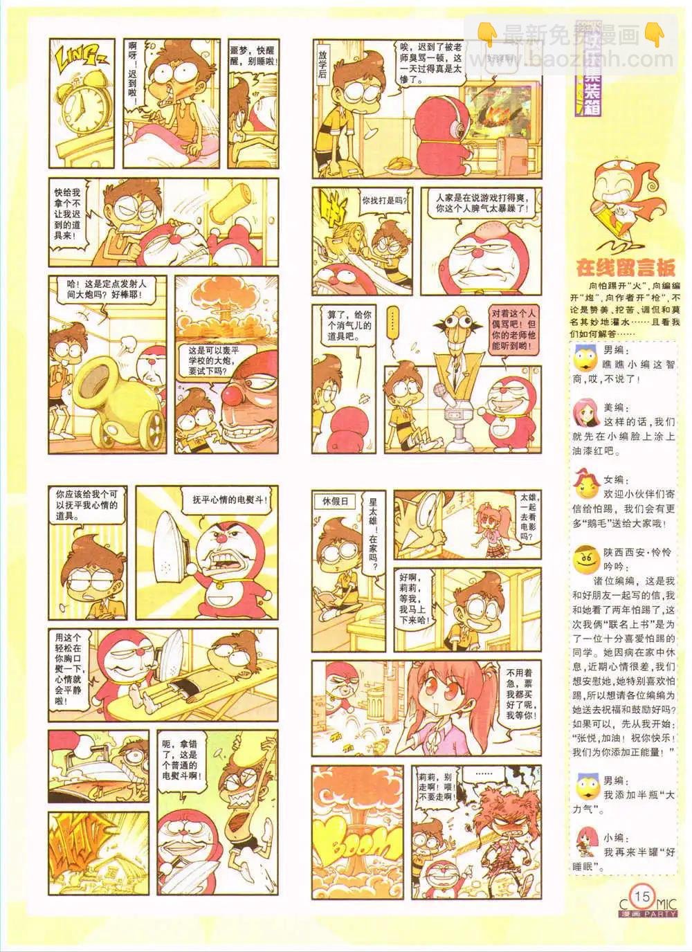 第201期 全本