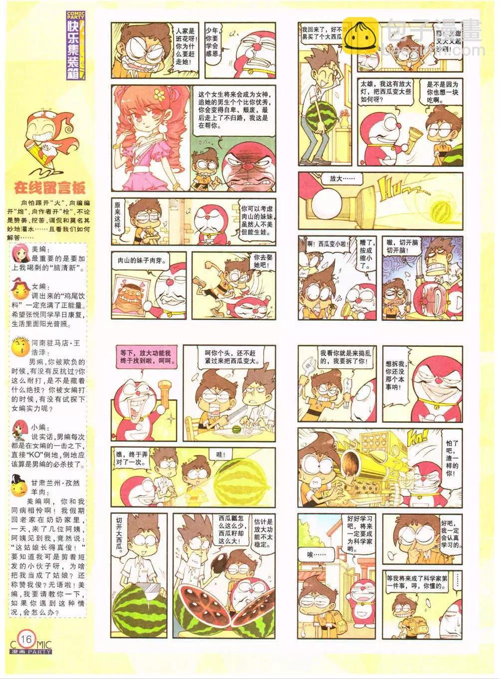 第201期 全本