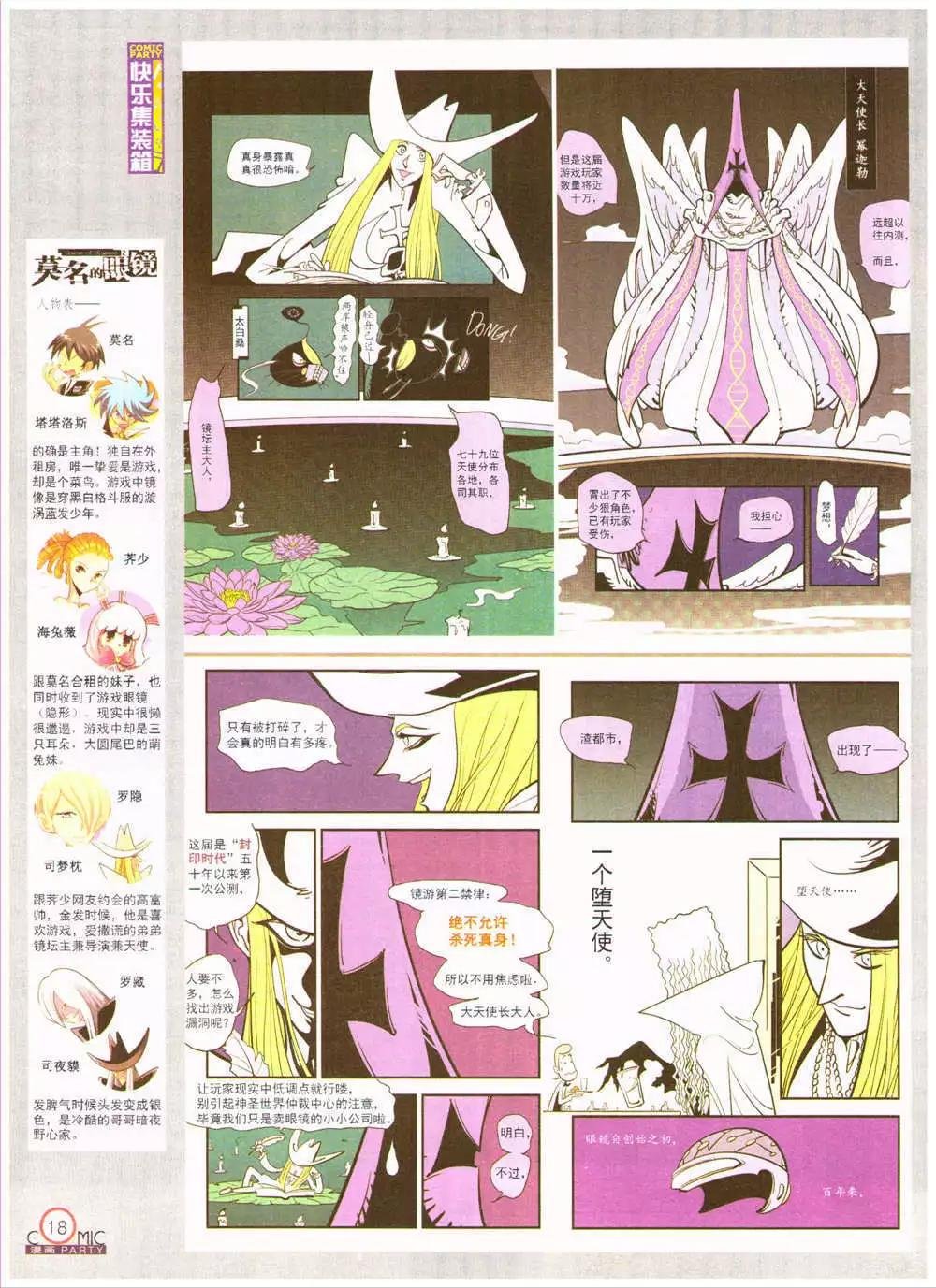 第201期 全本