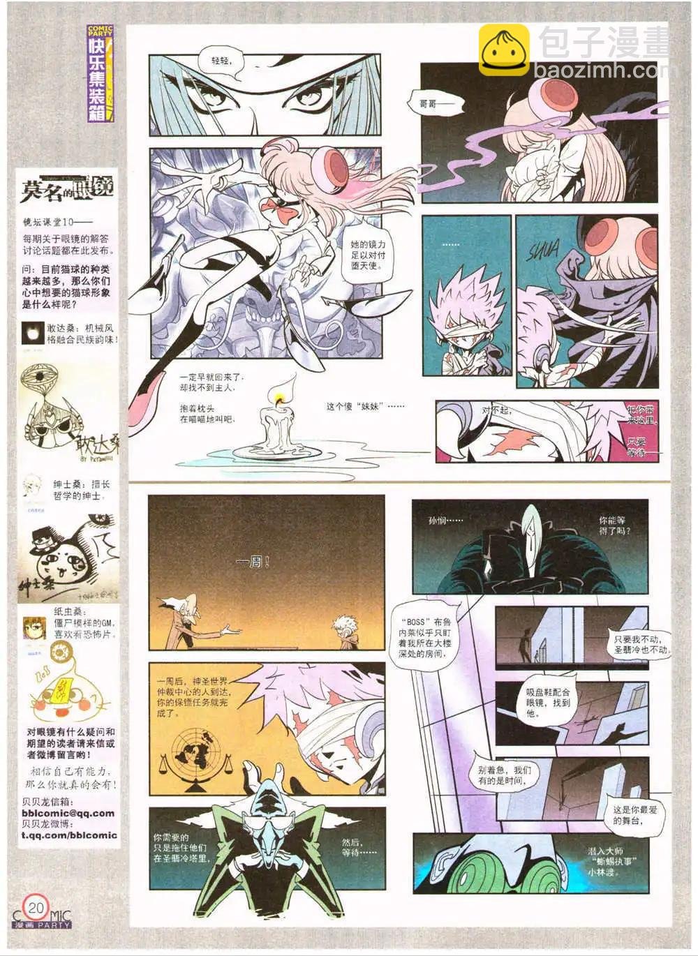 第201期 全本