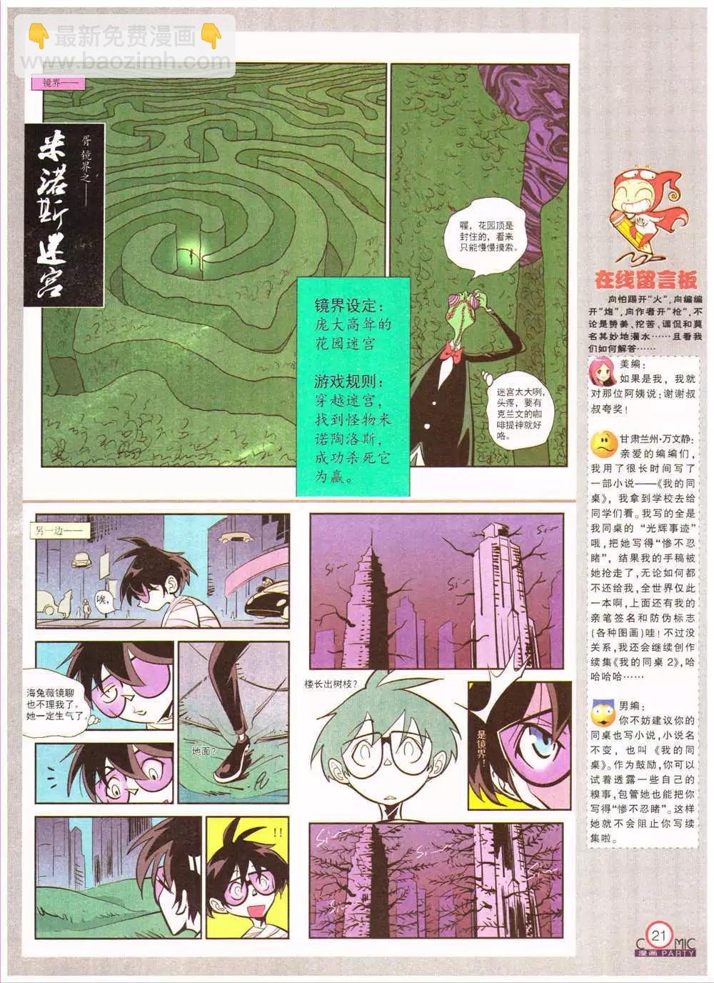 第201期 全本
