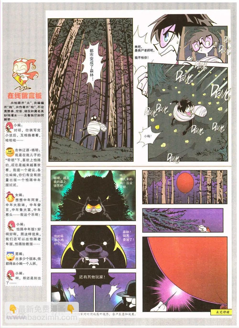 第201期 全本