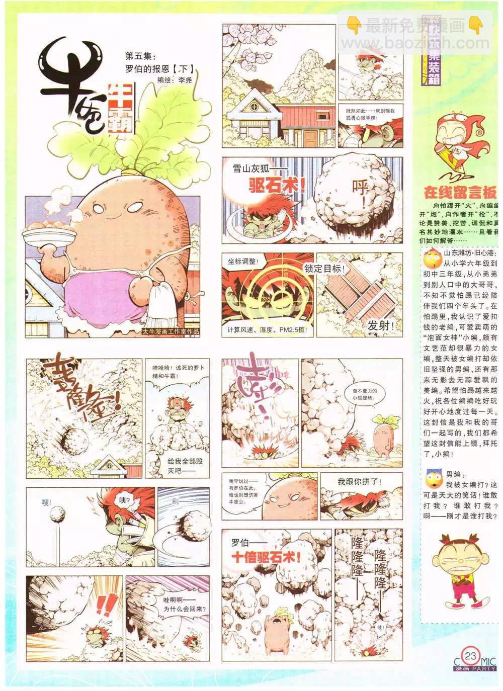 第201期 全本