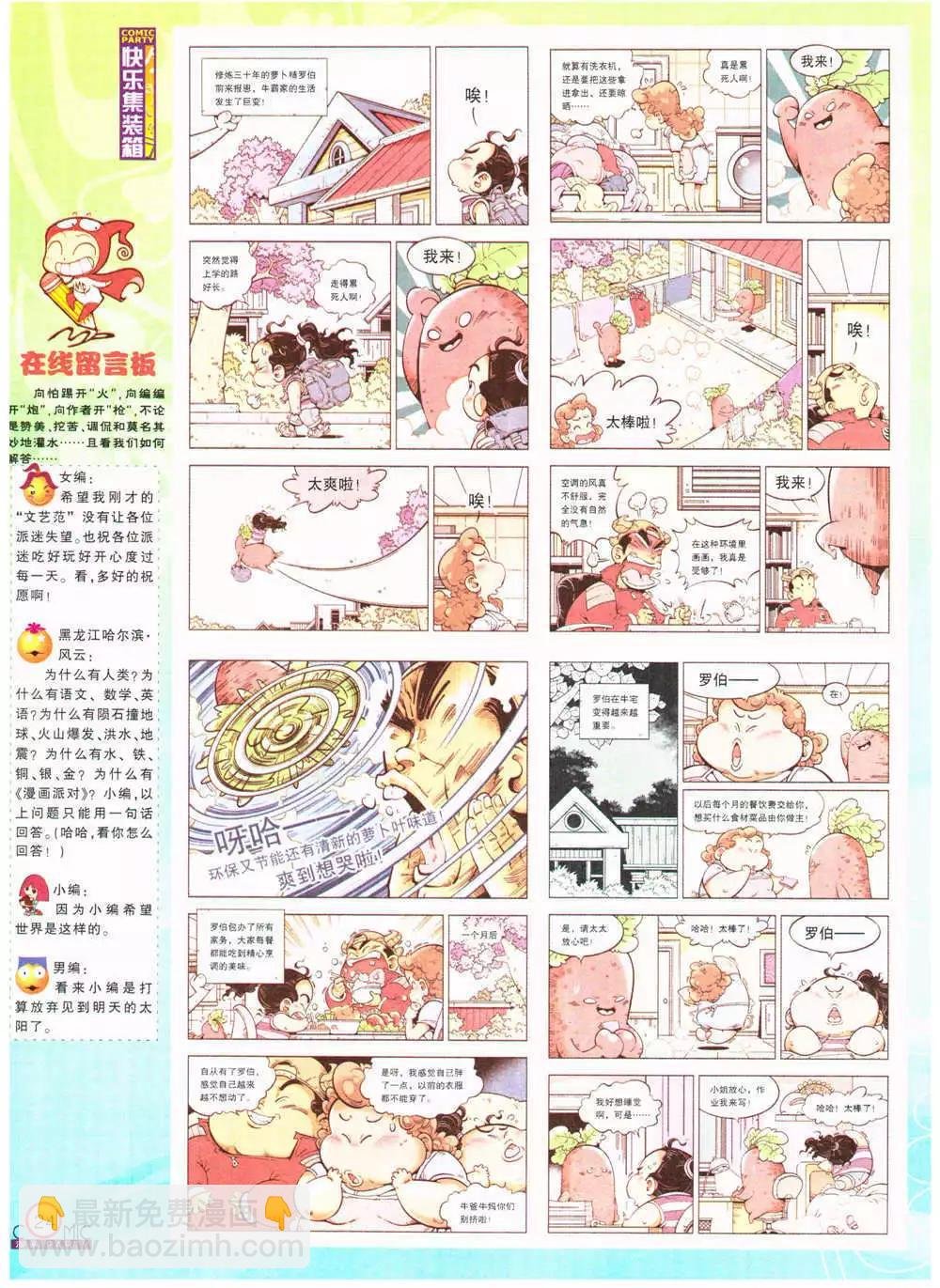 第201期 全本
