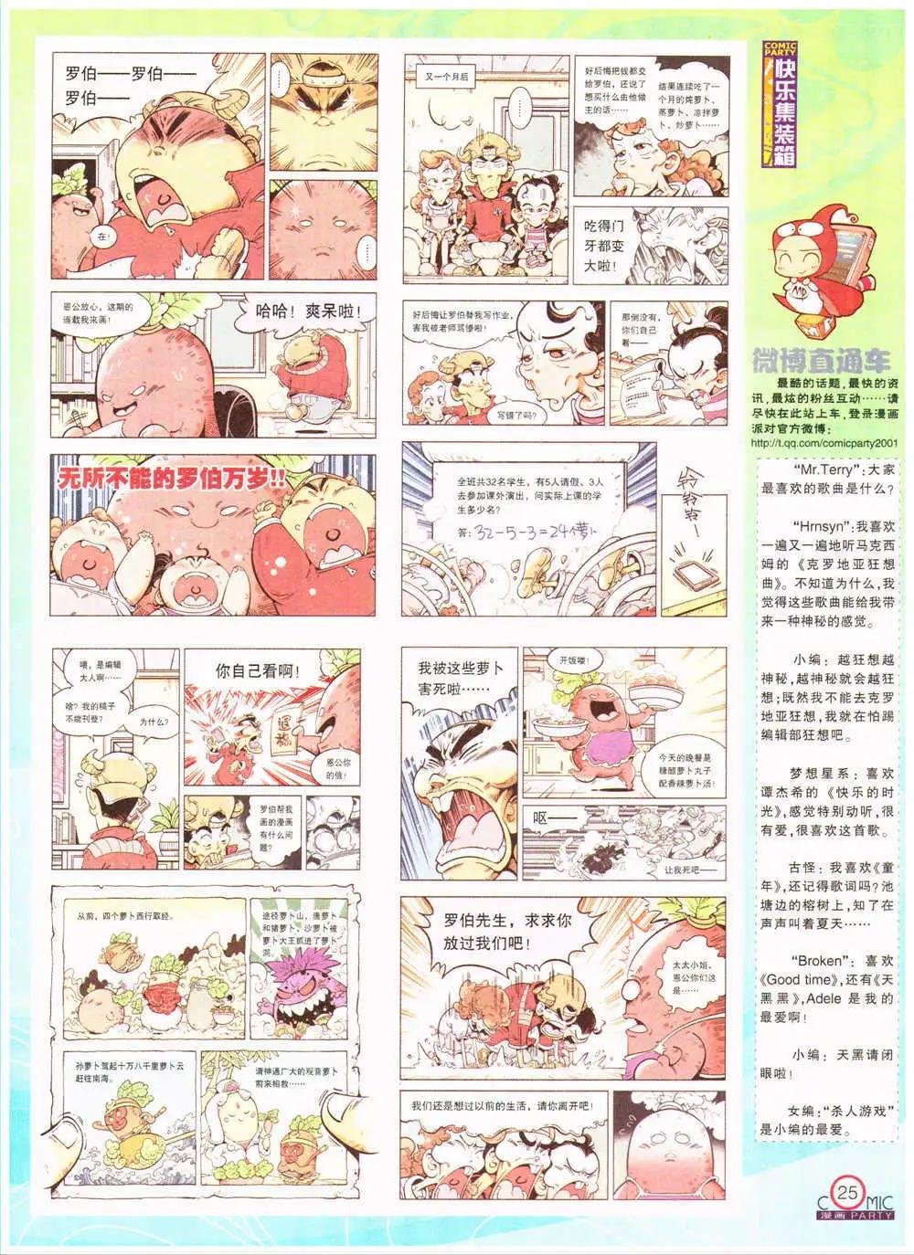 第201期 全本