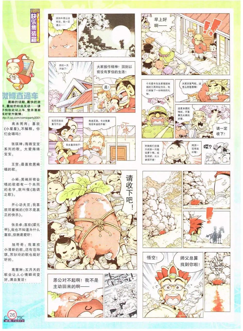 第201期 全本