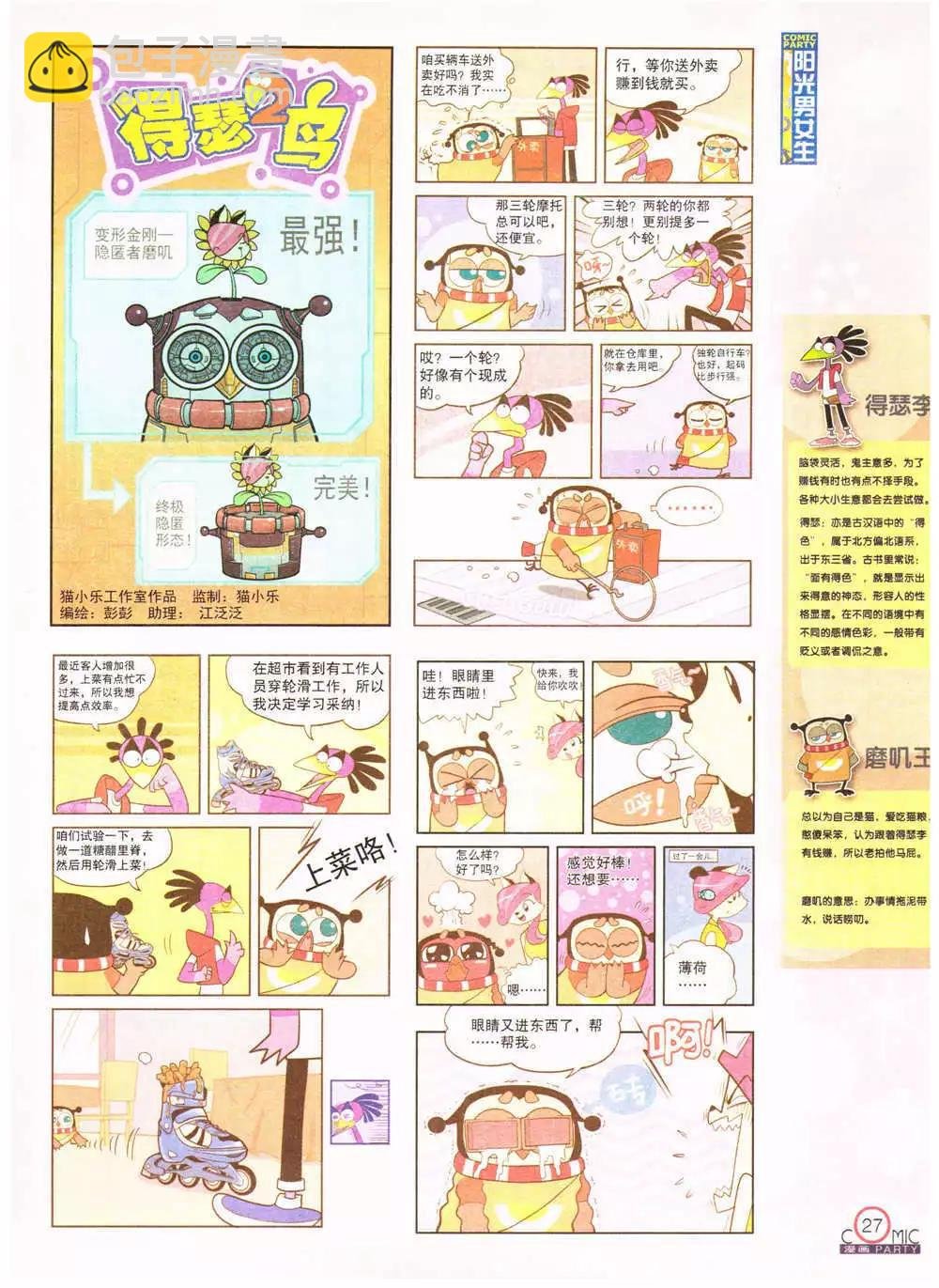 第201期 全本