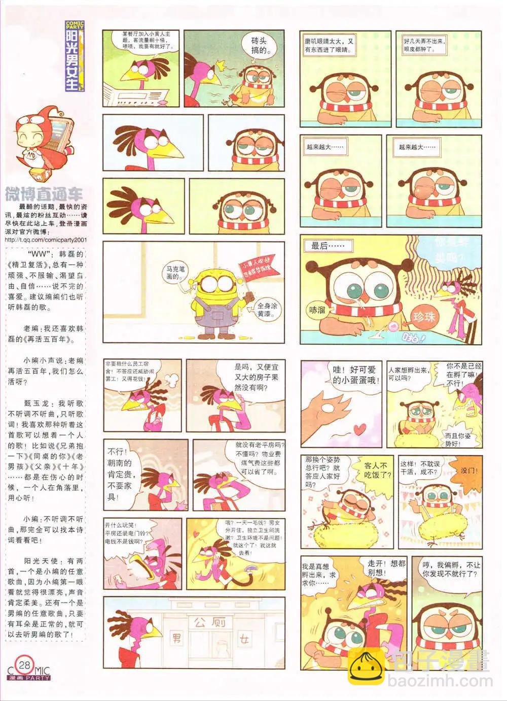 第201期 全本