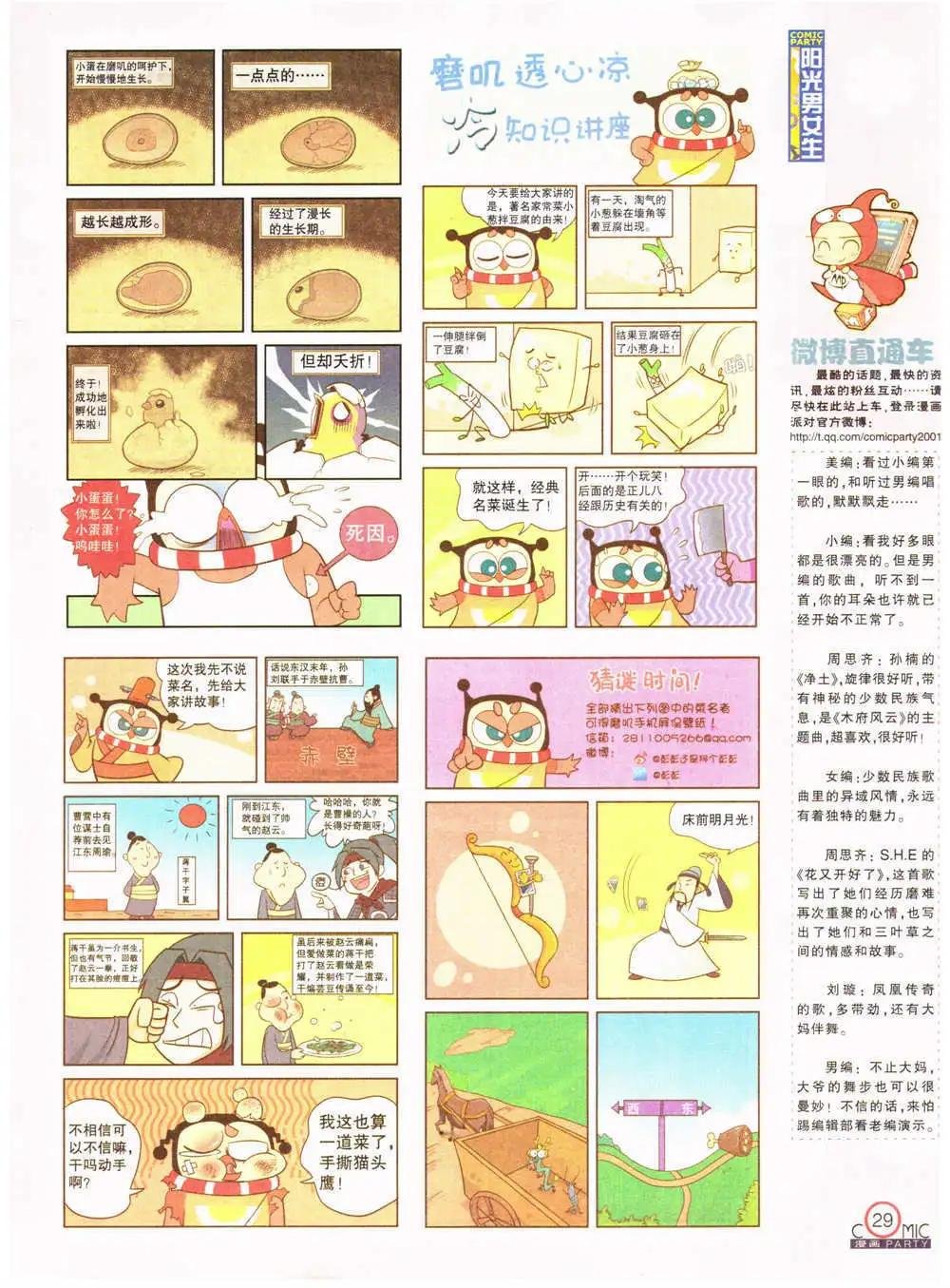 第201期 全本