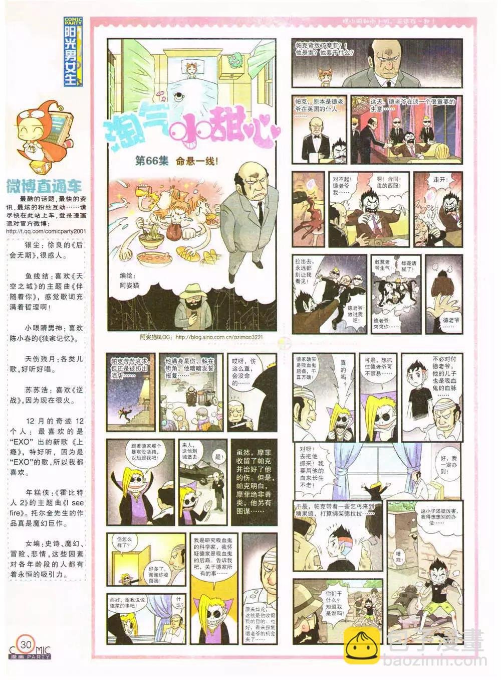第201期 全本
