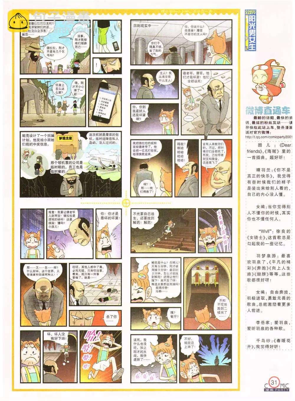第201期 全本