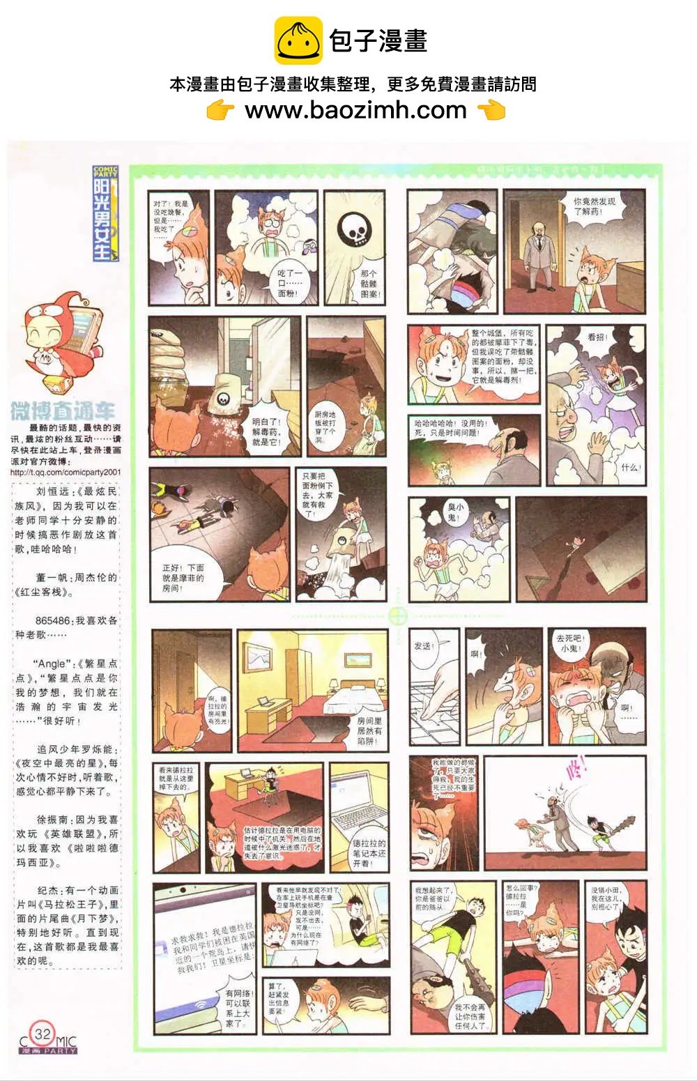第201期 全本