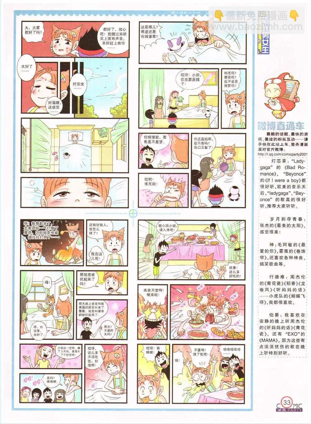 第201期 全本