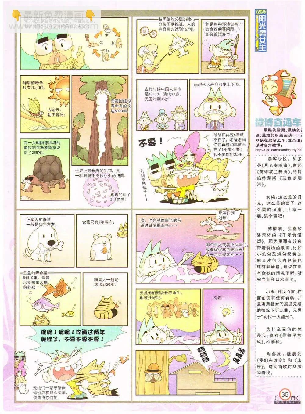 第201期 全本