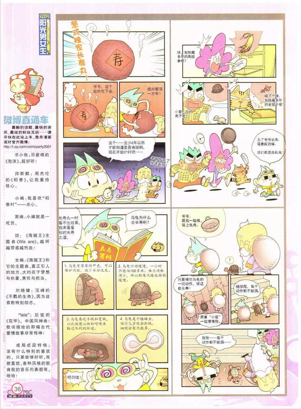 第201期 全本