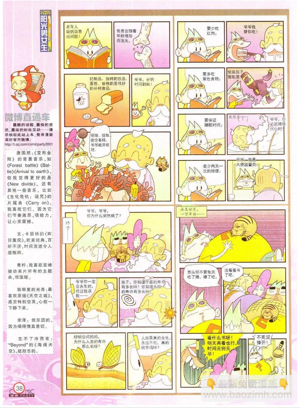 第201期 全本