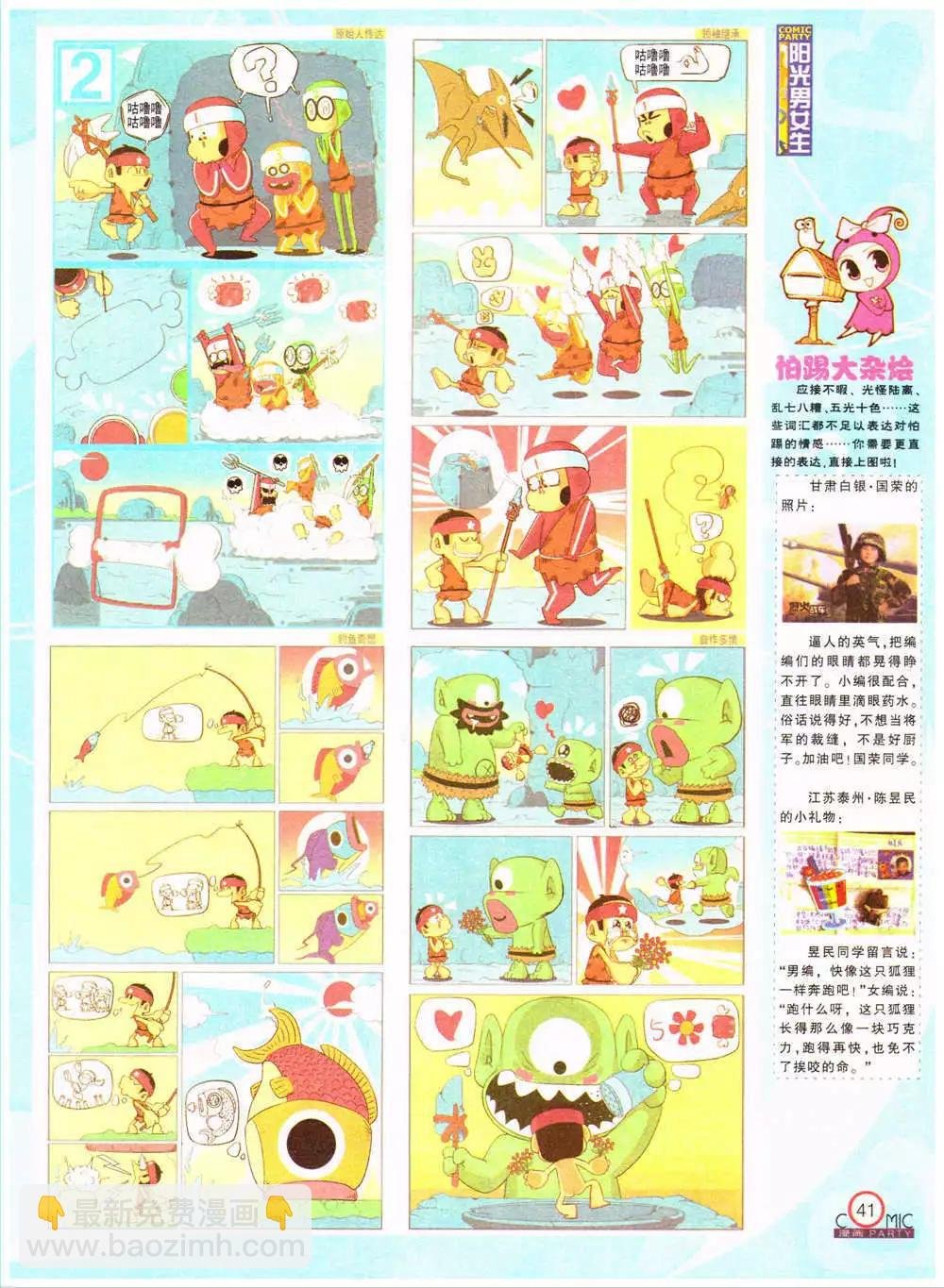 第201期 全本