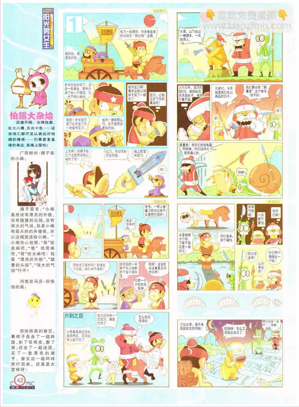 第201期 全本