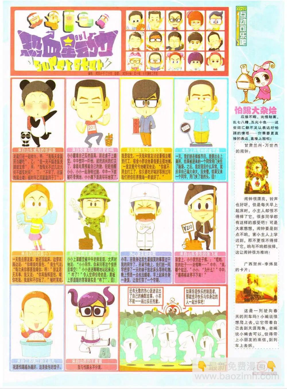 第201期 全本