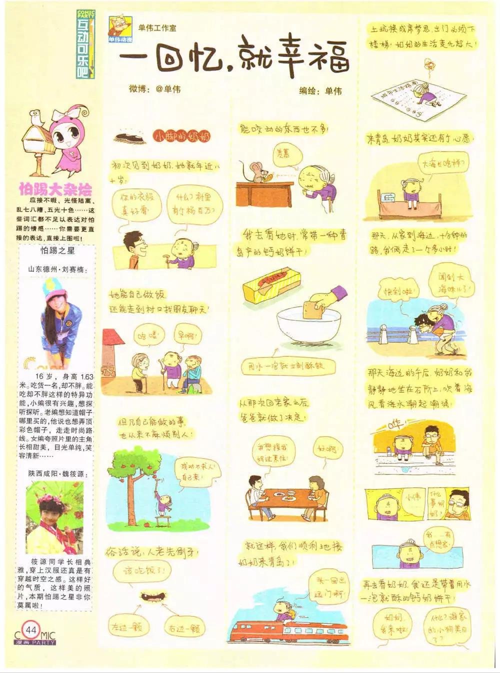 第201期 全本