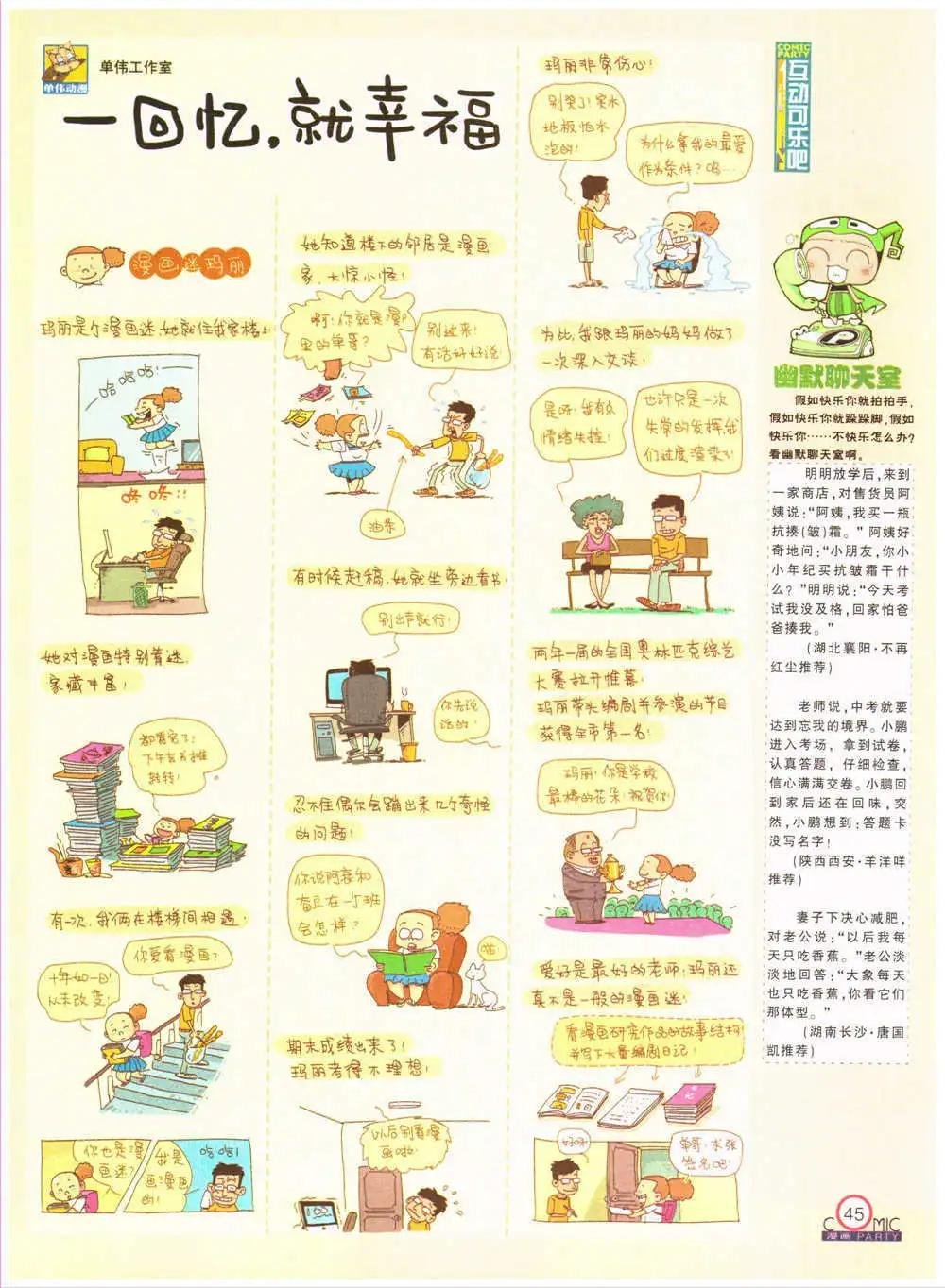 第201期 全本