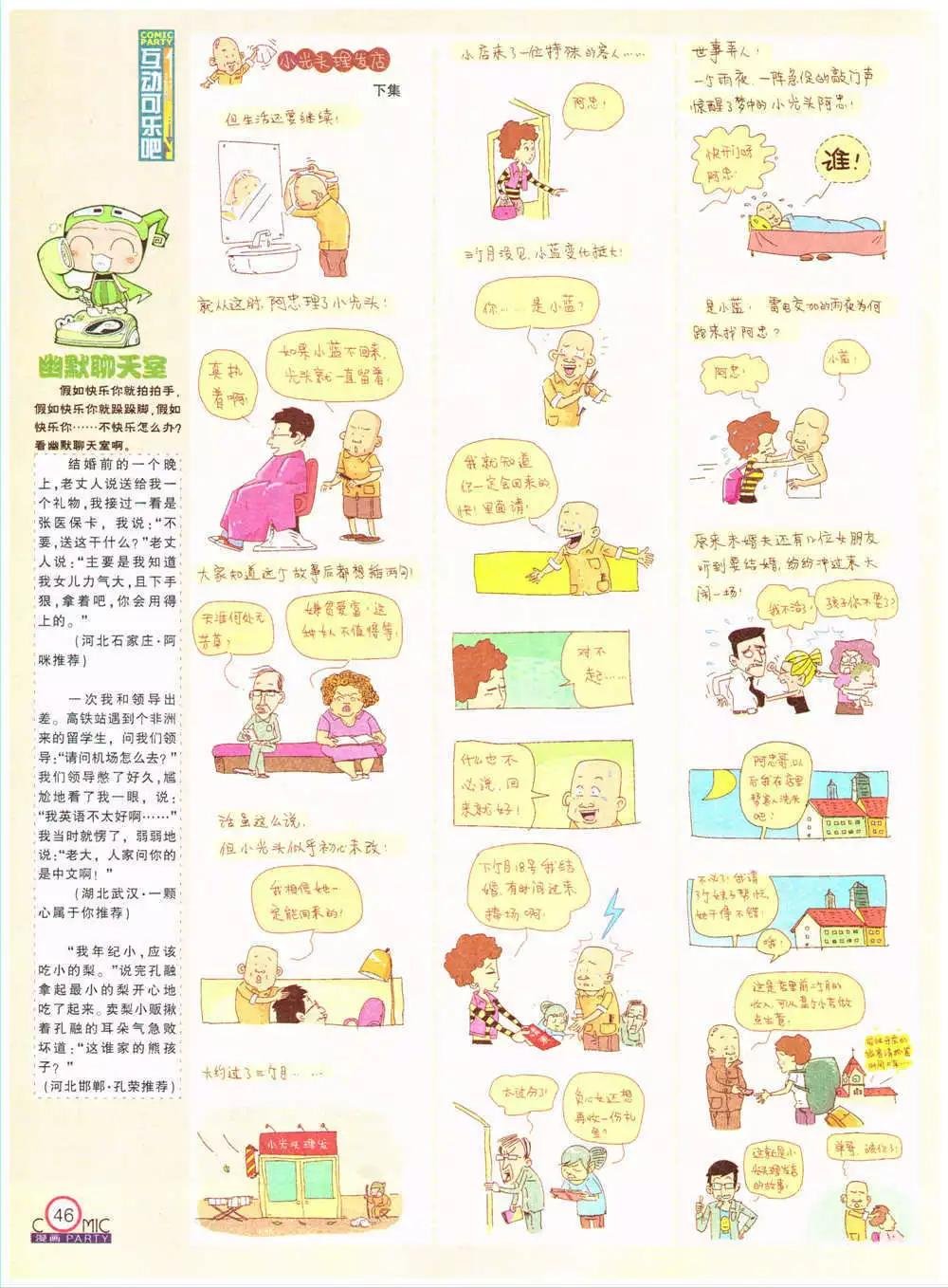 第201期 全本