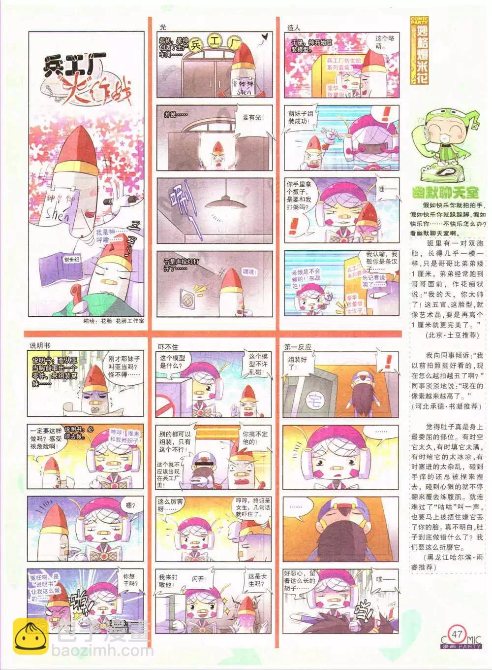 第201期 全本