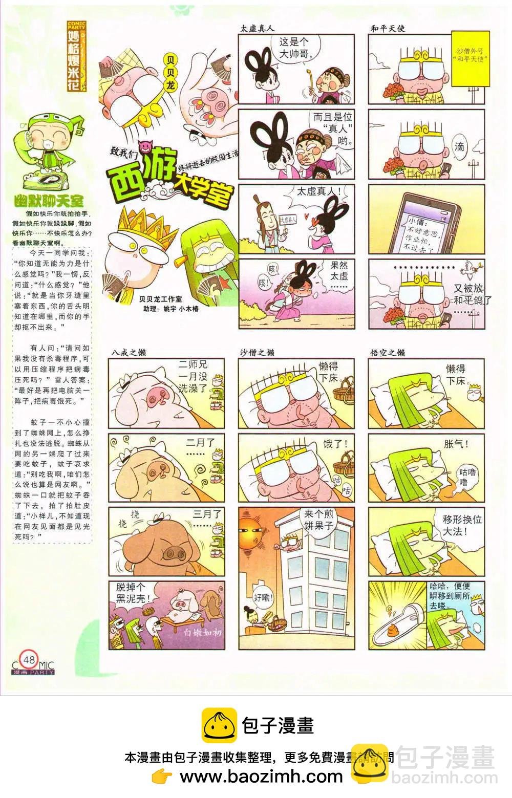 第201期 全本