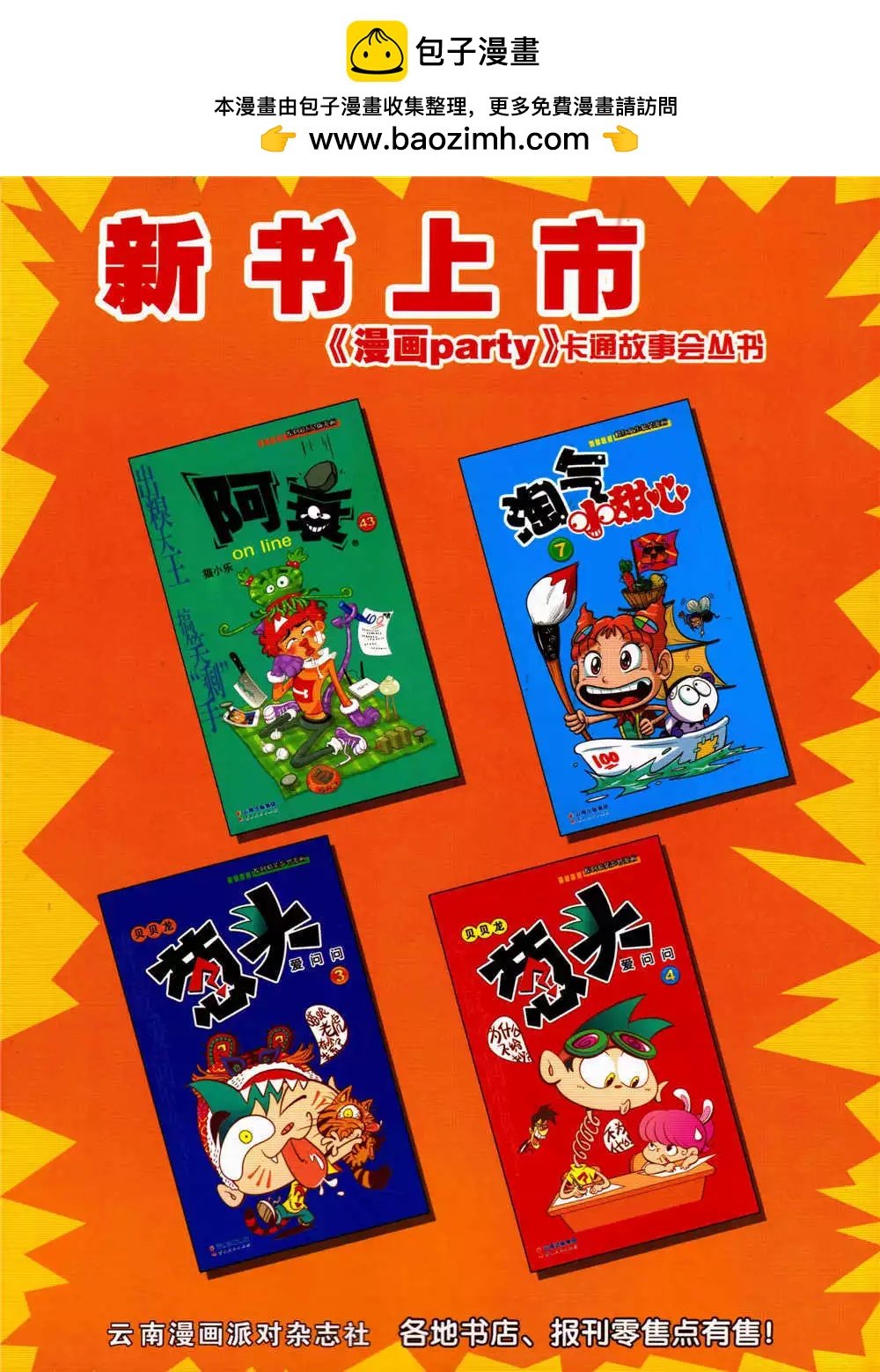 第202期 全本