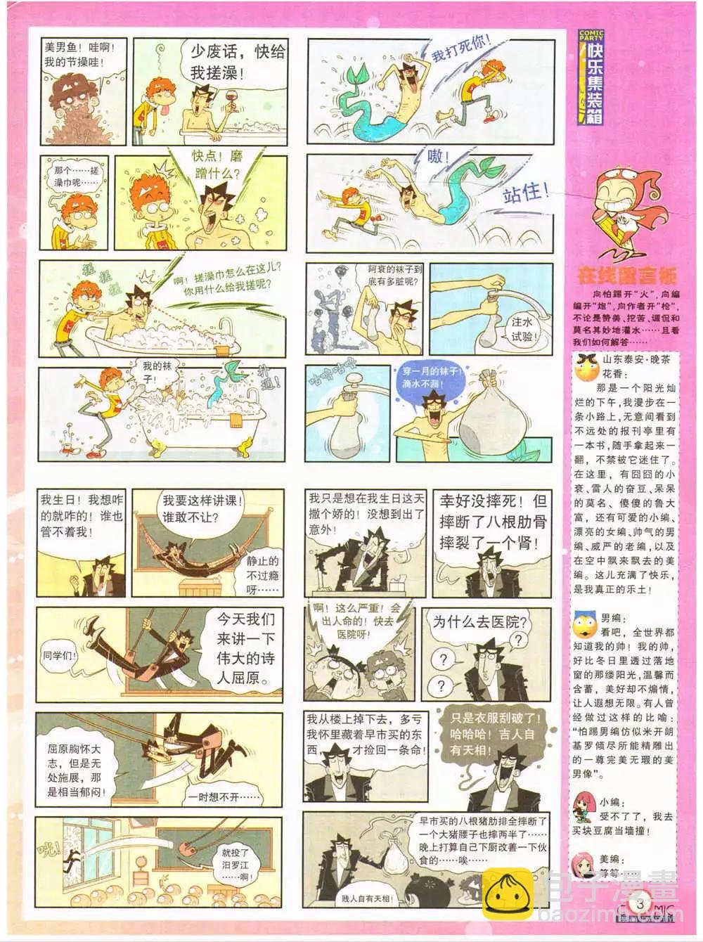 第202期 全本