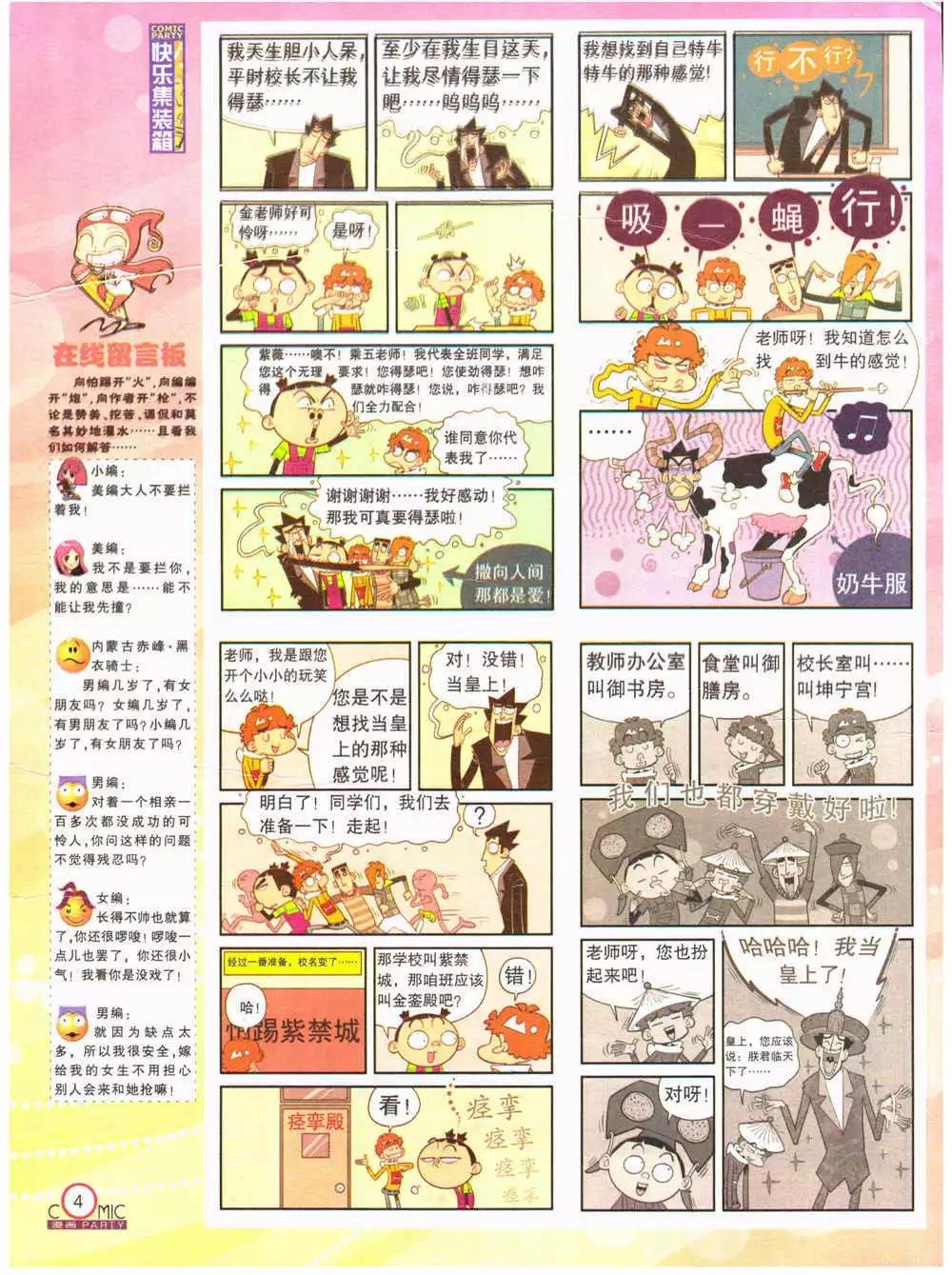第202期 全本