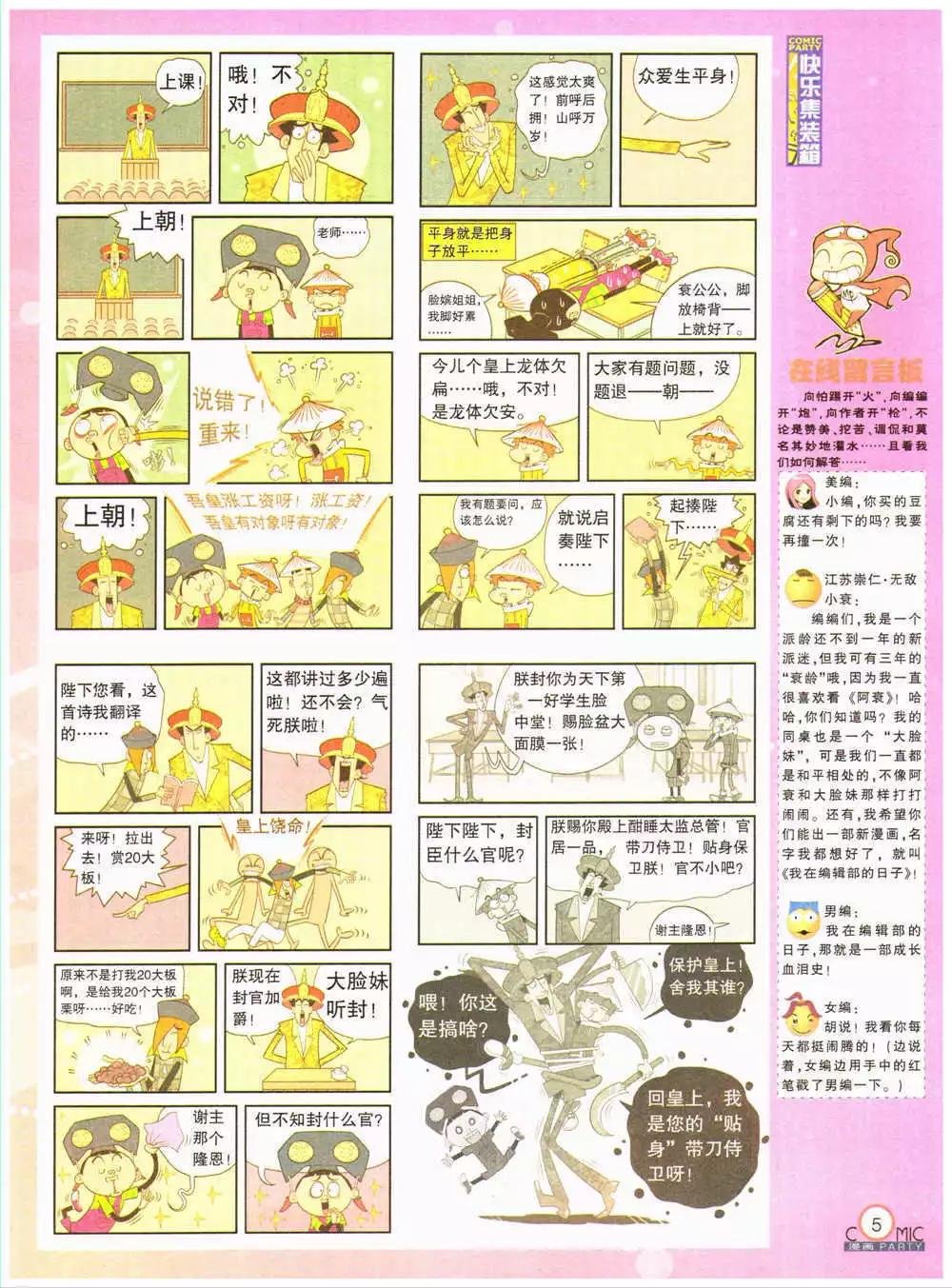 第202期 全本