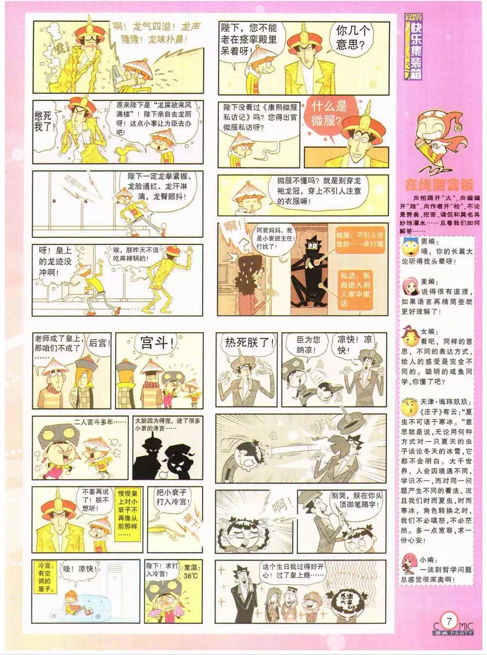 第202期 全本