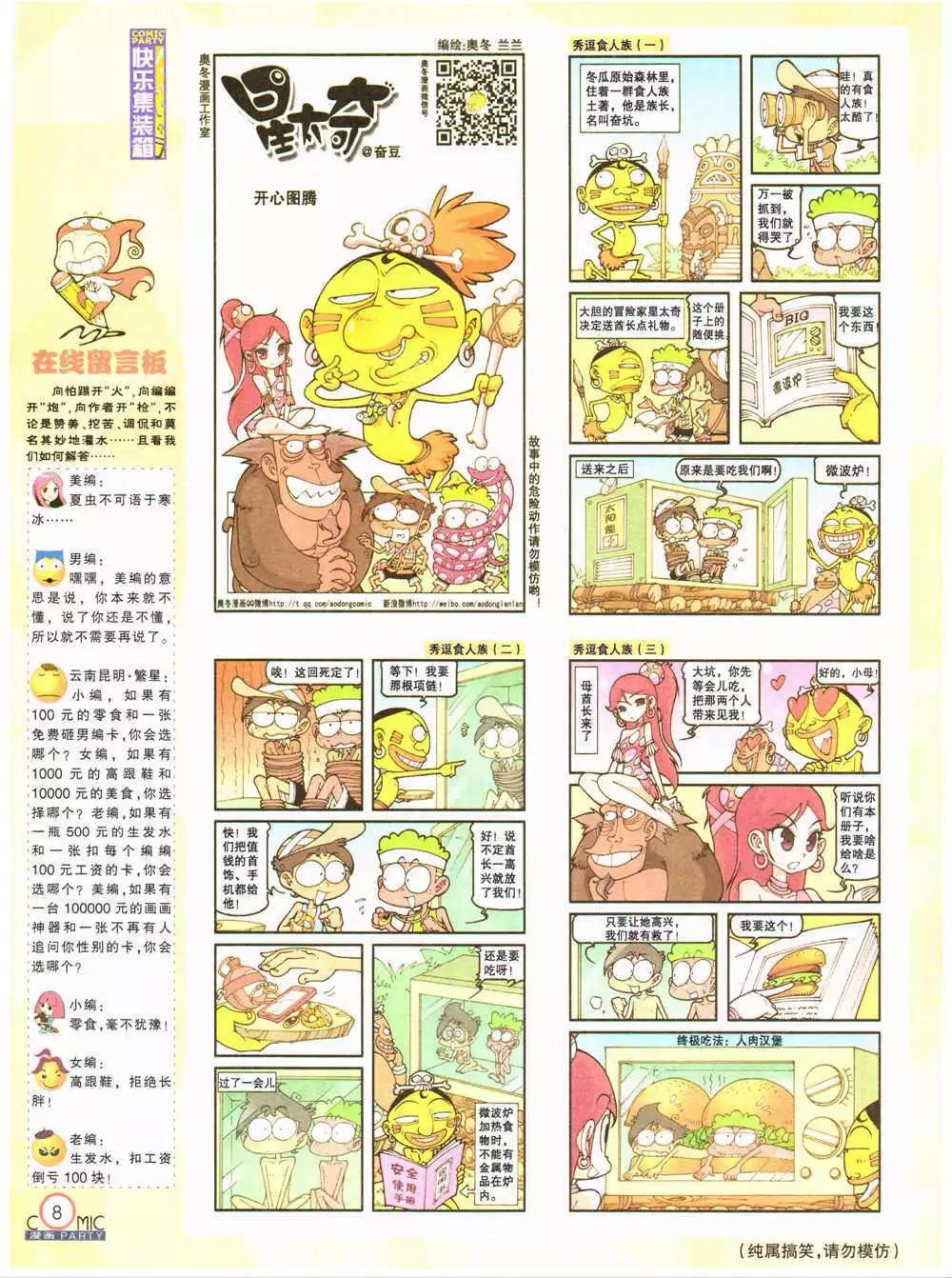 第202期 全本