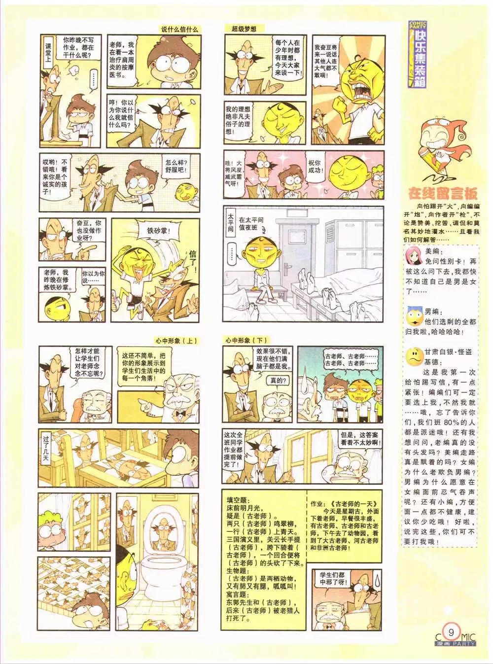 第202期 全本