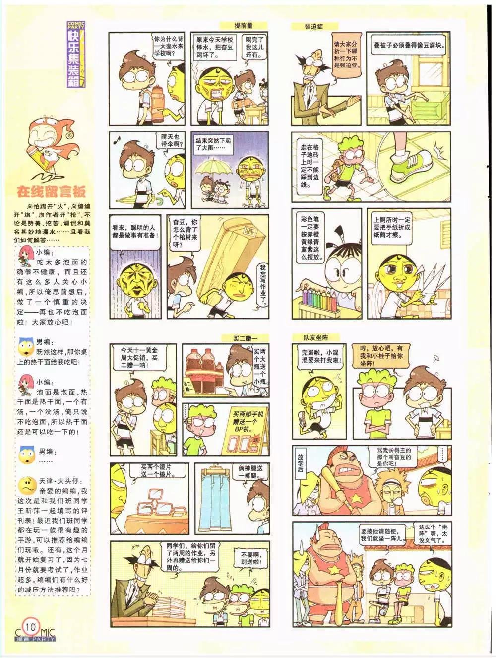 第202期 全本