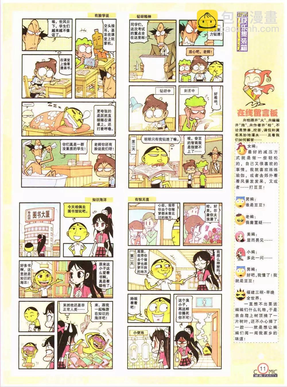 第202期 全本