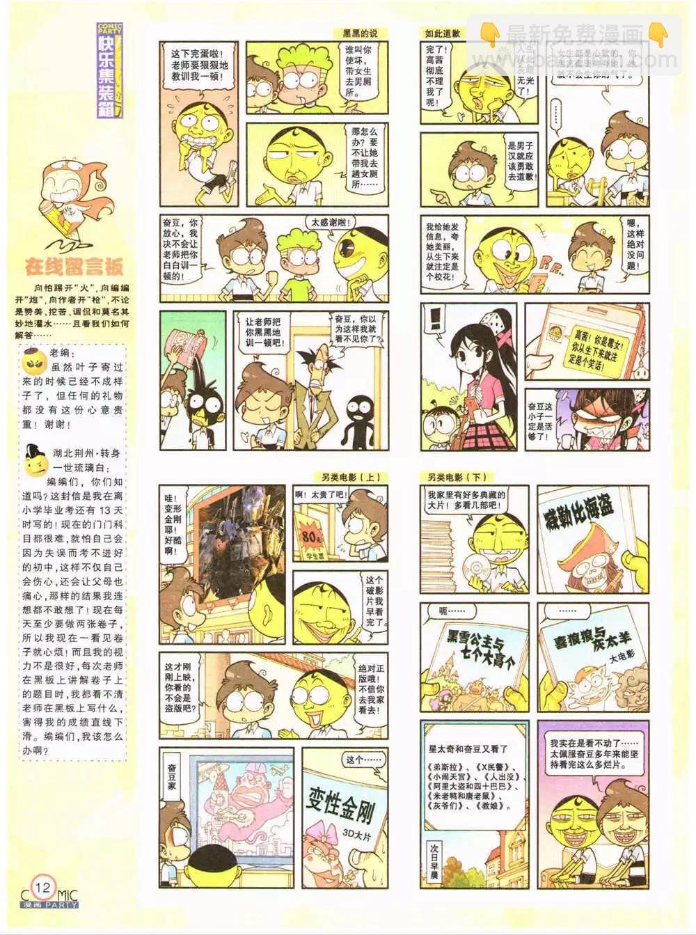 第202期 全本