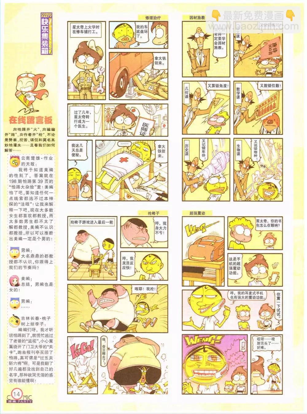 第202期 全本