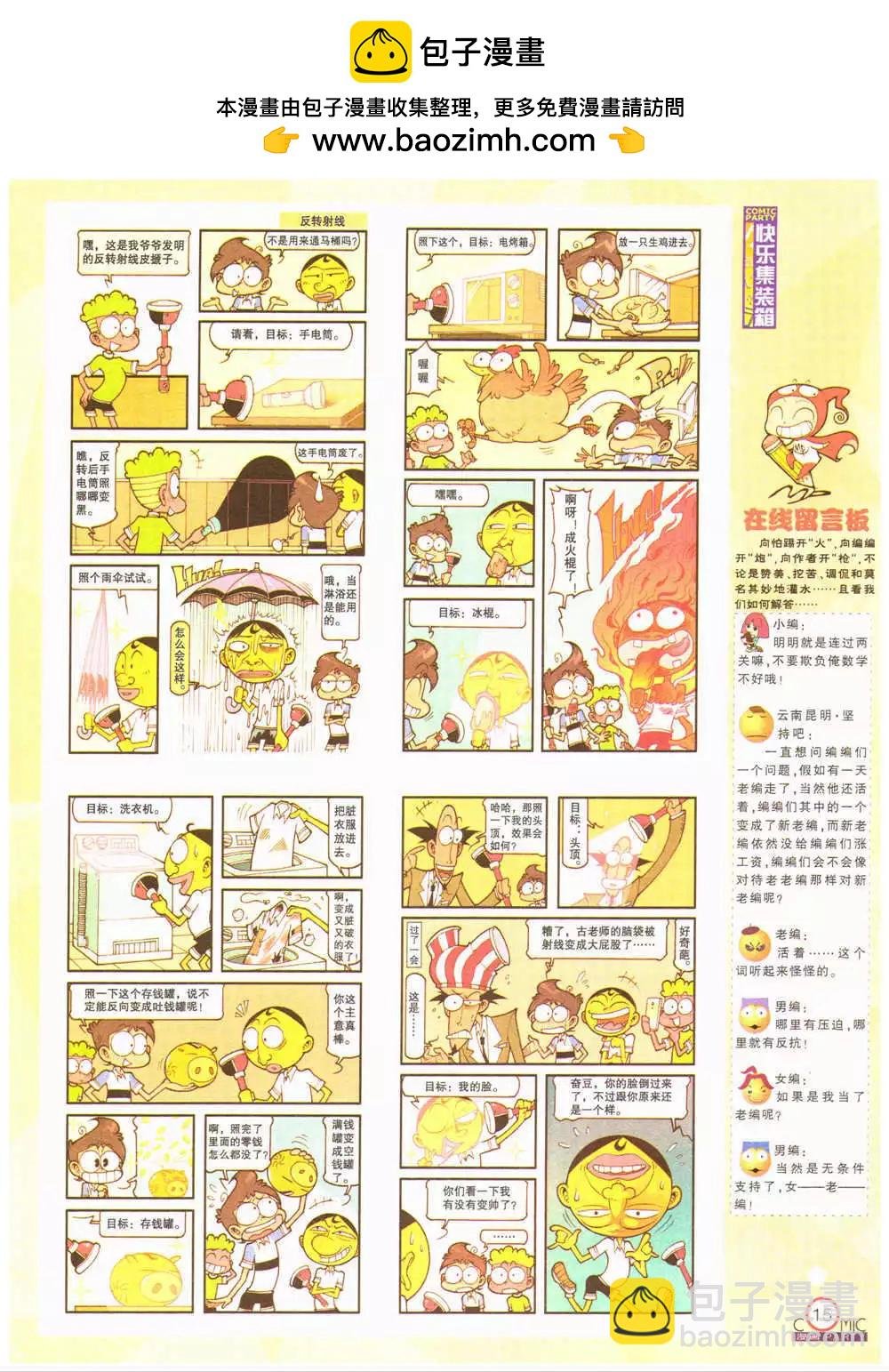 第202期 全本