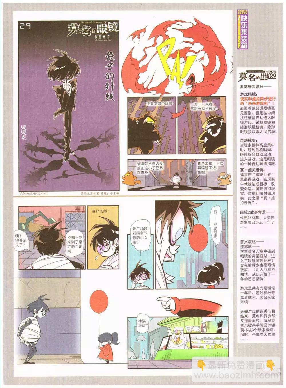 第202期 全本